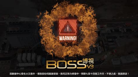 御用市場不見了|博視 Boss TV